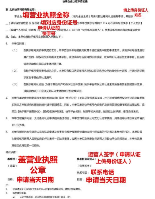 快手商家号认证怎么取消？