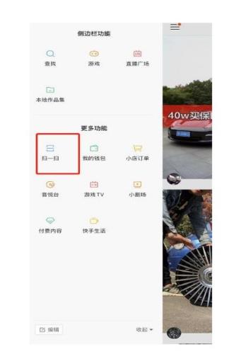 快手商家号开通了 在那里?