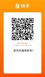 快手商家号和魔筷商家号有区别吗