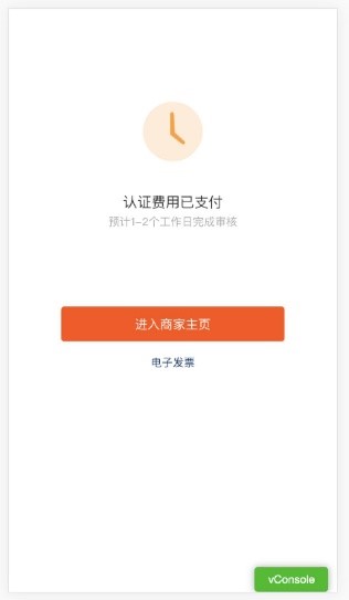 怎样申请快手普通商家号？