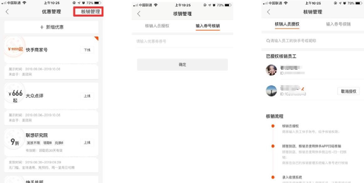 快手商家号认证用户怎么申请？