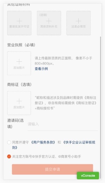 快手商家号有没有推广的功能