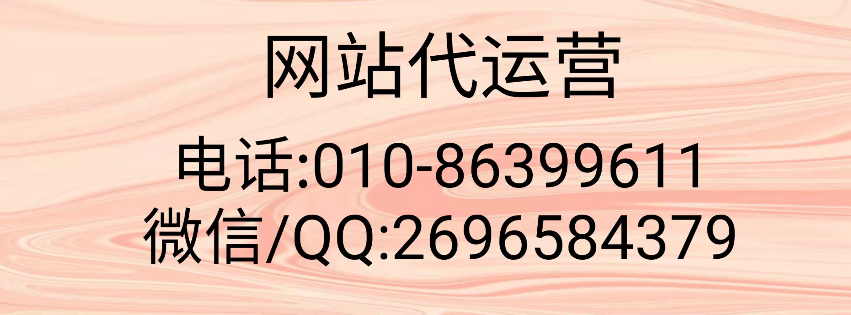 网站代运营公司合同签订哪家实力比较好？