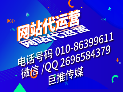 企业网站怎么搭建、运营与维护？