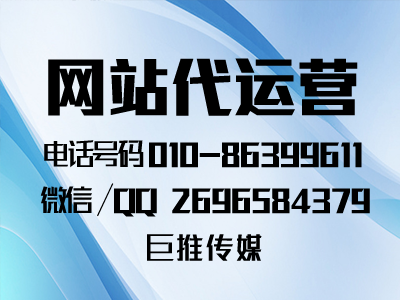 酒店行业类型网站代运营搭建