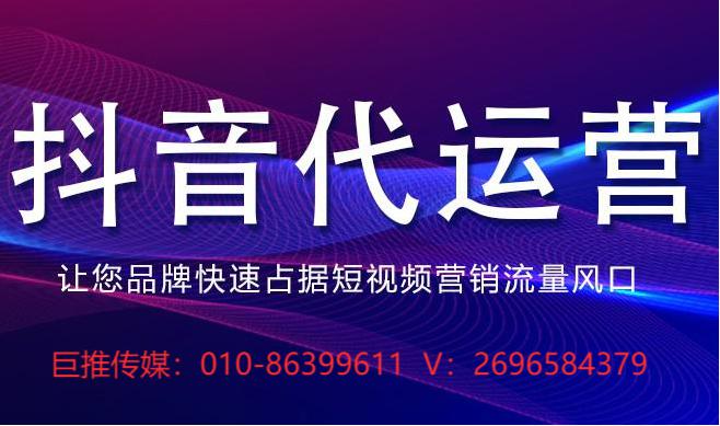 传染病医院短视频代运营推广价格