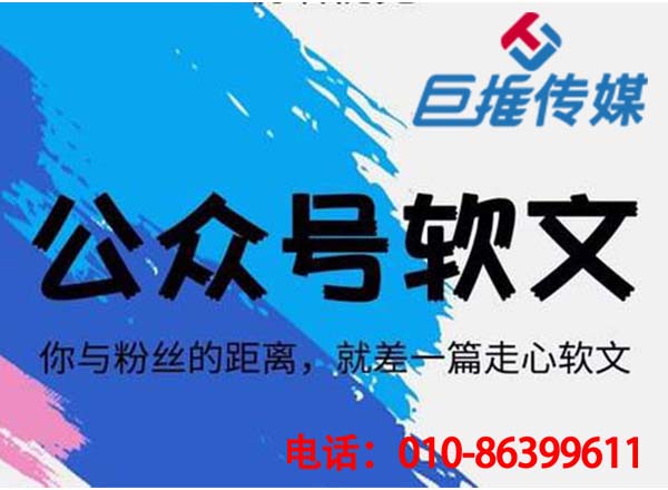 兰州微信公众号代运营公司_巨推传媒