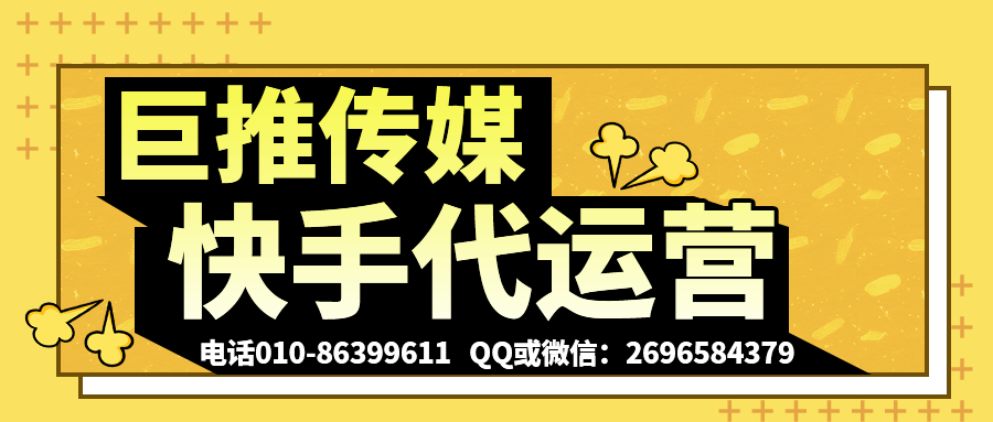 艺术行业快手短视频代运营公司_巨推传媒