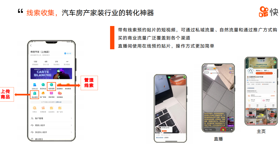 认证快手商家号有哪些？