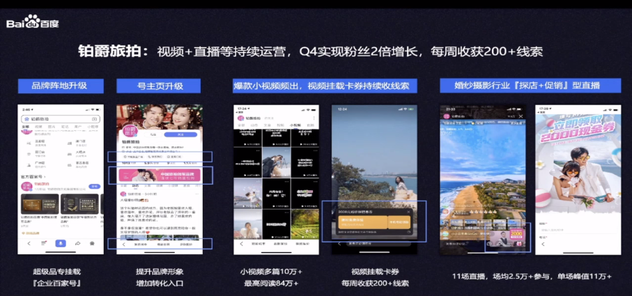 百家号蓝v是什么？企业该不该入驻百家号？