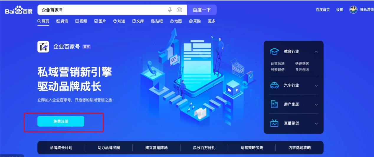 百家号权威认证流程介绍图？