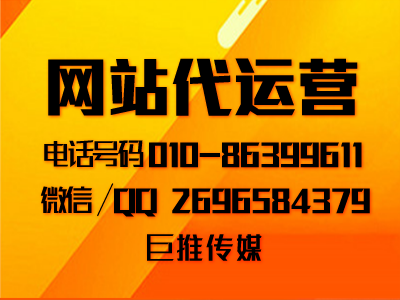 如何找到像巨推传媒这样合适的服装网站代运营公司的？