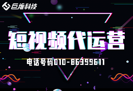景区旅游行业短视频短视频运营