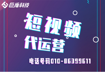   培训行业短视频代运营公司