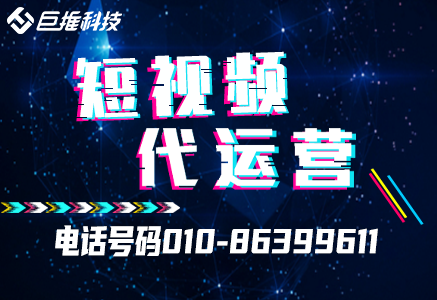     服务行业新媒体代运营公司