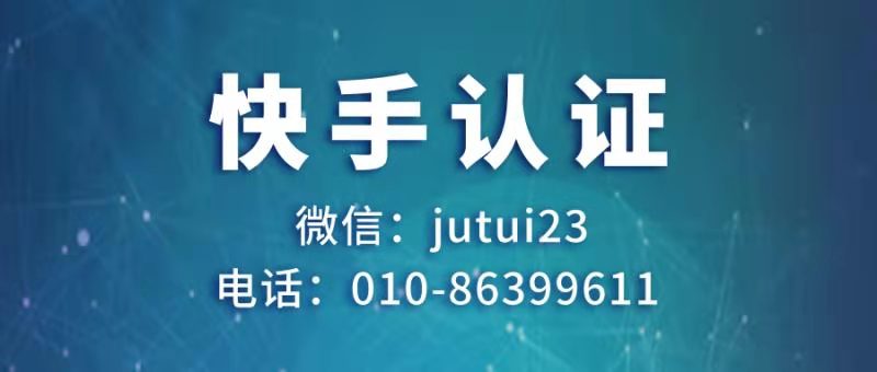 快手认证特权有哪些