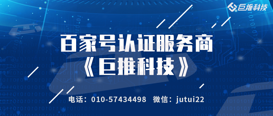百家号实名认证的流程
