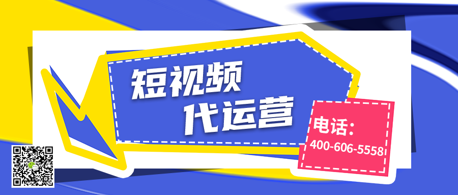    安保礼仪为什么要做短视频运营